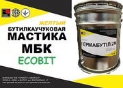 Мастика МБК Ecobit (Желтый) ТУ 21-27-90-83 ( ГОСТ 30693-2000)