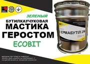 Мастика Геростом Ecobit (Зеленый) ТУ 21-29-113-86