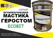 Мастика Геростом Ecobit (Серый) ТУ 21-29-113-86