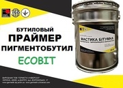 Праймер Пигментобутил Ecobit ТУ 113-04-7-15-86