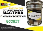 Мастика Пигментобутил Ecobit (Золотистый) ТУ 113-04-7-15-86