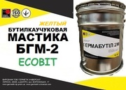 Мастика БГМ-2 Ecobit (Желтый) ГОСТ 30693-2000