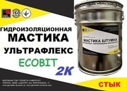Эластомерный материал УЛЬТРАФЛЕКС - СТЫК Ecobit( герметизация швов) ГО