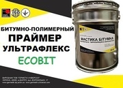 Эластомерный праймер УЛЬТРАФЛЕКС Ecobit ( антикоррозионная защита) 