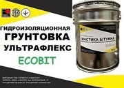 Эластомерная грунтовка УЛЬТРАФЛЕКС - Ecobit ( гидроизоляция строительн