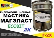 Эластомерный материал МЭК Магеласт Г-2Х Ecobit ( жидкая резина химстой