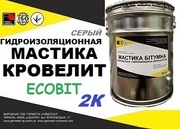 Эластомерный материал КРОВЕЛИТ - Ecobit (Серый) ( гидроизоляция строит