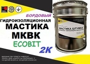 Эластомерный материал МКВК Ecobit ( Бордовый) ( жидкая резина) ТУ 21-2