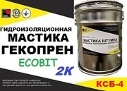Эластомерный материал ГЕКОПРЕН КСБ-4 Ecobit ( жидкая резина) ТУ 6-15-1