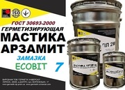 Мастика Арзамит-7 Ecobit ГОСТ 380194-75