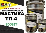 Мастика ТП-4 Ecobit ГОСТ 30693-2000