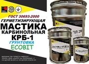 Грунтовка карбинольная КРБ-1 Ecobit ГОСТ 30693-2000