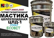 Грунт целлулоидный ЦЛД-1 Ecobit ГОСТ 30693-2000