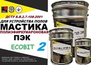Мастика ПЭК-2 Ecobit ДСТУ Б В.2.7-108-2001