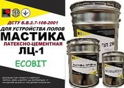 Мастика Латексно-цементная ЛЦ-1 Ecobit ДСТУ Б.В.2.7-108-2001