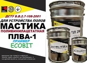 Праймер поливинилацетатный ПЛВА-1 Ecobit ДСТУ Б.В.2.7-108-2001