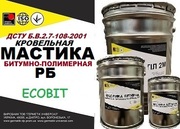 Мастика РБ Ecobit ДСТУ Б В.2.7-108-2001