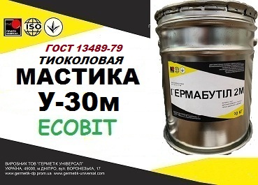 Тиоколовый герметик У-30м - main
