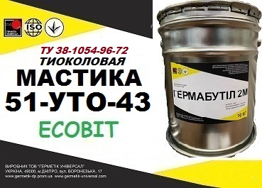 Тиоколовый герметик 51-УТО-43 - main