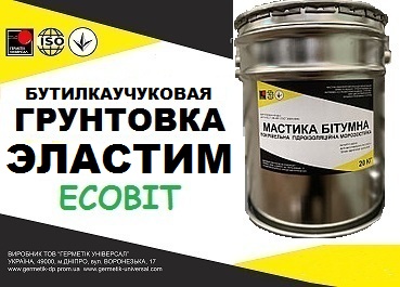 Грунтовка бутиловая Эластим Ecobit ДСТУ Б А.1.1-29-94 (ГОСТ 30693-2000 - main