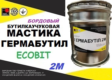 Мастика Гермабутил 2М Ecobit (Бордовый) ДСТУ Б В.2.7-77-98 - main
