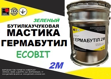 Мастика Гермабутил 2М Ecobit (Зеленый) ДСТУ Б В.2.7-77-98 - main