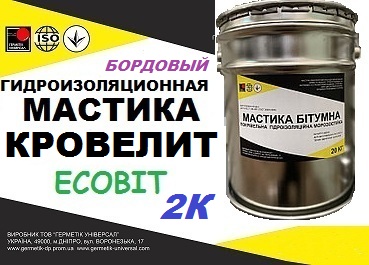 Эластомерный материал КРОВЕЛИТ - Ecobit (Бордовый) ( гидроизоляция  - main
