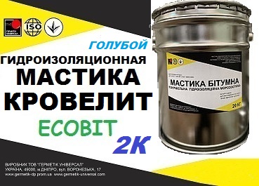 Эластомерный материал КРОВЕЛИТ - Ecobit (Голубой) ( гидроизоляция стро - main