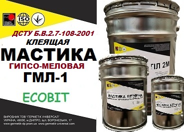 Мастика гипсово-меловая ГМЛ-1 Ecobit ДСТУ Б В.2.7-108-2001 - main