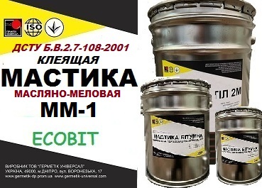 Мастика масляно-меловая ММ-1 Ecobit ДСТУ Б В.2.7-108-2001 - main