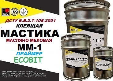 Праймер масляно-меловой ММ-1 Ecobit ДСТУ Б В.2.7-108 - main