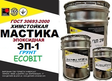 Грунт эпоксидный ЭП-1 Ecobit ДСТУ Б В.2.7-108-2001 - main
