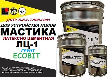 Грунт Латексно-цементный ЛЦ-1 Ecobit ДСТУ Б.В.2.7-108-2001 - main