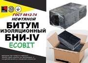 БНИ-ІV Ecobit ГОСТ 9812-74 битум изоляционный