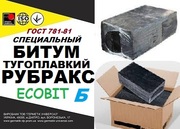 Битум тугоплавкий нефтяной Рубракс Б Ecobit ГОСТ 781-78