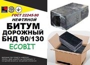 БНД 90/130 Ecobit ГОСТ 22245-90 битум дорожный нефтяной вязкий