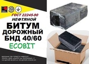 БНД 40/60 Ecobit ГОСТ 22245-90 битум дорожный нефтяной вязкий