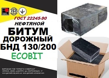 БНД 130/200 Ecobit ГОСТ 22245-90 битум дорожный нефтяной вязкий - main