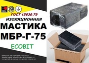 Мастика МБР- Г-75 Ecobit  ГОСТ 15836-79