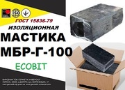 Мастика МБР-Г- 100 Ecobit  ГОСТ 15836-79