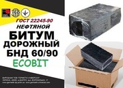 Битум нефтяной дорожный вязкий ГОСТ 22245-90  БНД 60/90