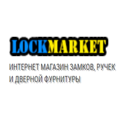 Lockmarket - супермаркет замков, ручек, дверной фурнитуры