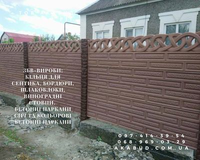Металлоконструкции и ЖБИ от Акабуд ворота,   навесы,  заборы - main