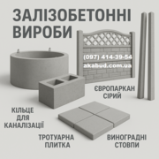 ЗБВ вироби від виробника — доставка та монтаж 