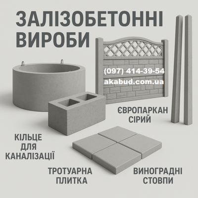 ЗБВ вироби від виробника — доставка та монтаж  - main