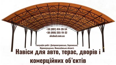 Навіси,  ворота,  паркани та альтанки з власного виробництва - main