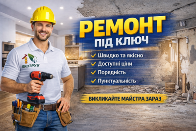Ремонт під ключ у Дніпрі - main