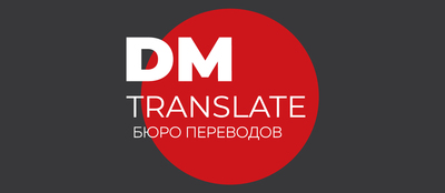 DMTranslate - main