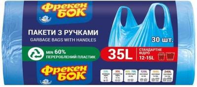 Фрекен БОК Пакеты для мусора с ручками 35л/30шт. синие - main