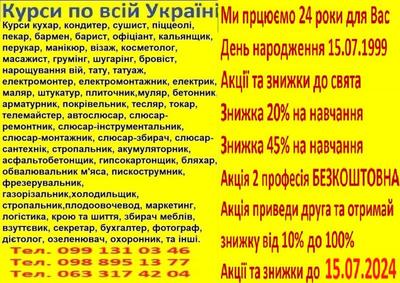 Курси роспис хной,  боді арт,  весільний стиліст,  управляюча салоном,  цу - main